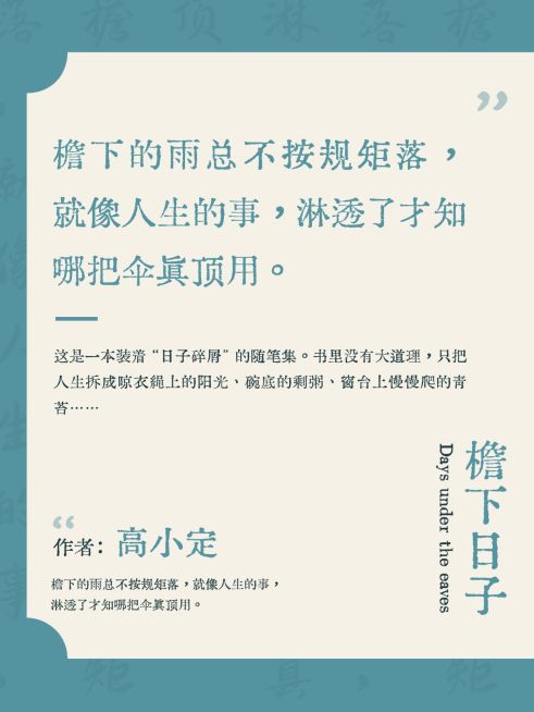 情感生活语录分享仿书本样式文艺感小红书封面预览效果