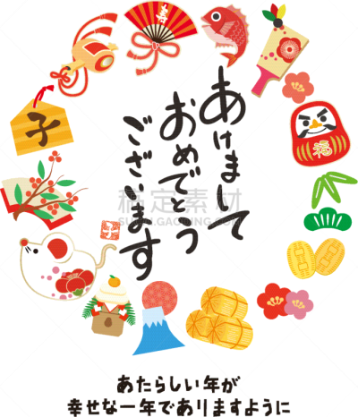贺卡,新年前夕,鼠,欧洲赤松,镜饼,梅子,槌棒,米表,富士山,松树