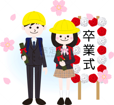 华丽的,事件,贺卡,小学,春天,3到4个月,儿童,公立学校,剪贴画,文凭