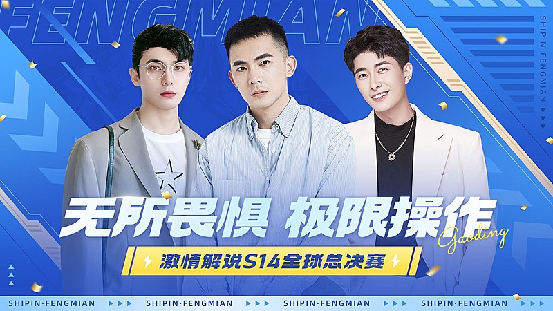 电竞游戏解说混剪横版视频封面