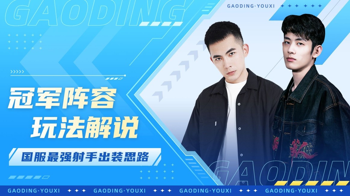 电竞游戏解说混剪横版视频封面预览效果