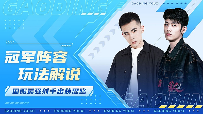 电竞游戏解说混剪横版视频封面