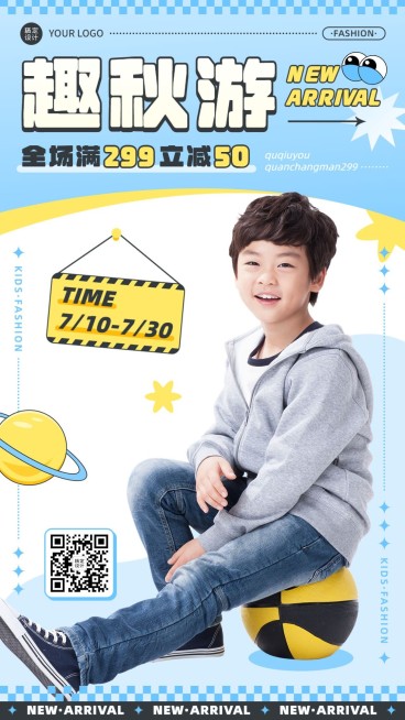 服饰箱包童装秋季上新促销活动图框展示竖版海报预览效果