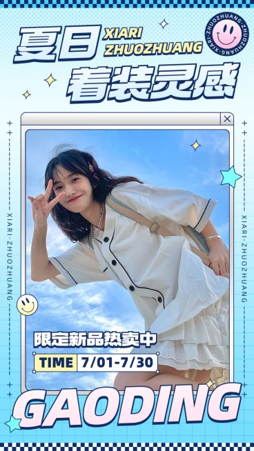 大字棋盘格服饰箱包女装夏季新品促销活动图框展示套装横版海报/banner预览效果