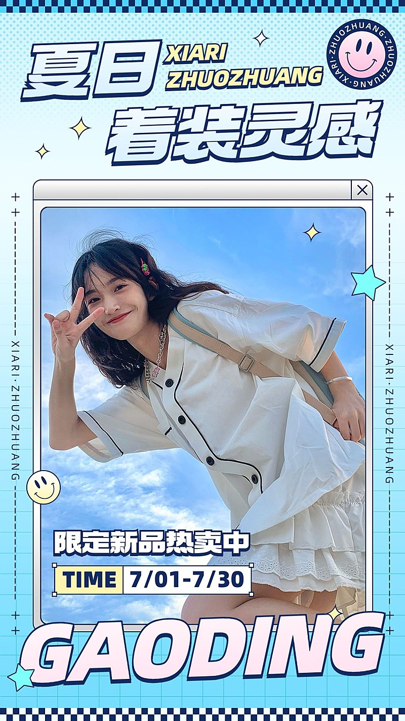 大字棋盘格服饰箱包女装夏季新品促销活动图框展示套装横版海报/banner