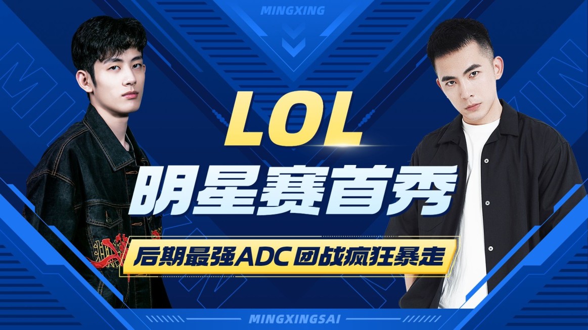 电竞游戏解说混剪横版视频封面预览效果