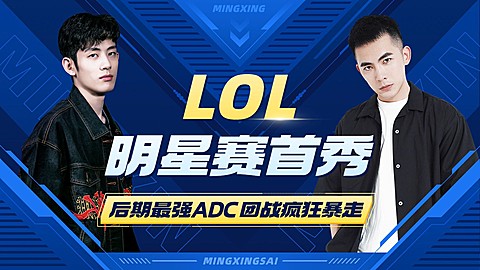 电竞游戏解说混剪横版视频封面