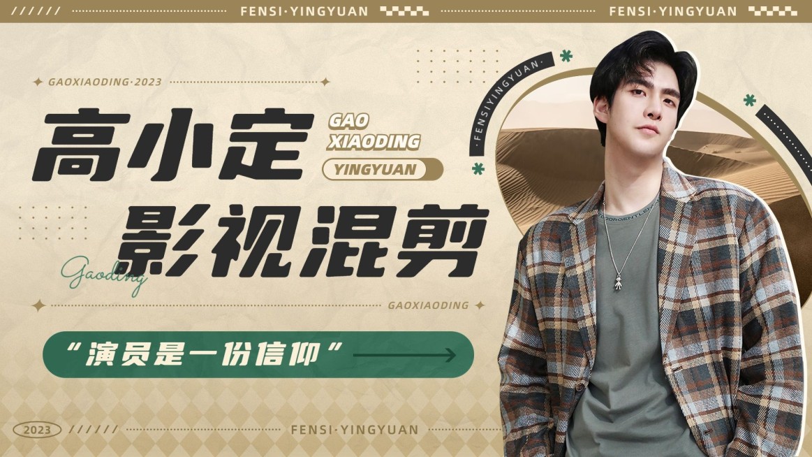 明星影视混剪横版视频封面预览效果