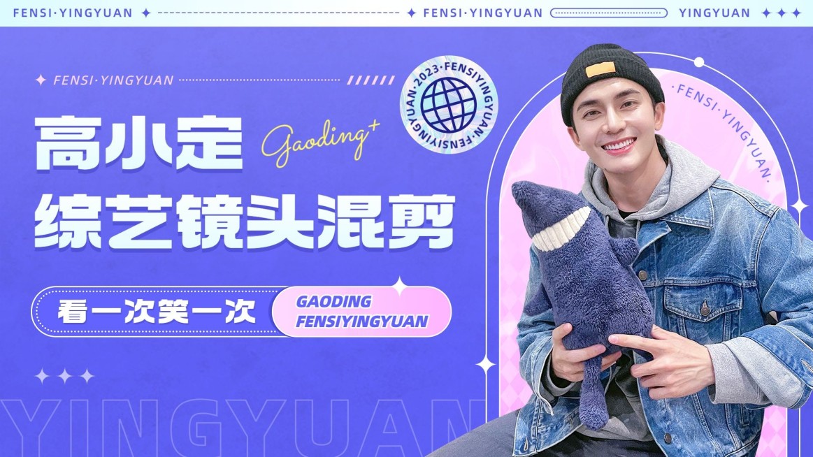 明星综艺混剪横版视频封面预览效果