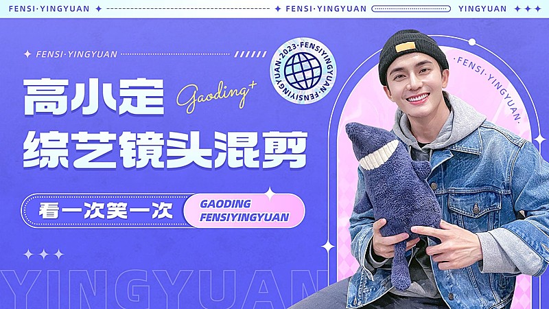 明星综艺混剪横版视频封面