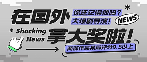 简约几何风娱乐吃瓜宣传微信公众号首图