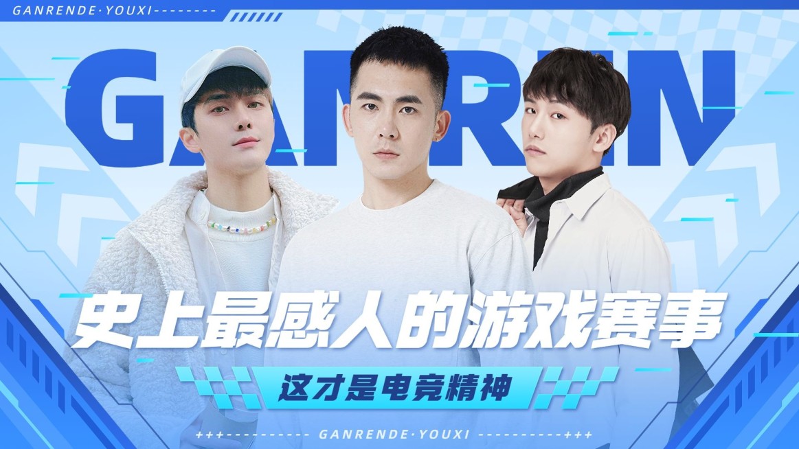 电竞游戏解说混剪横版视频封面预览效果