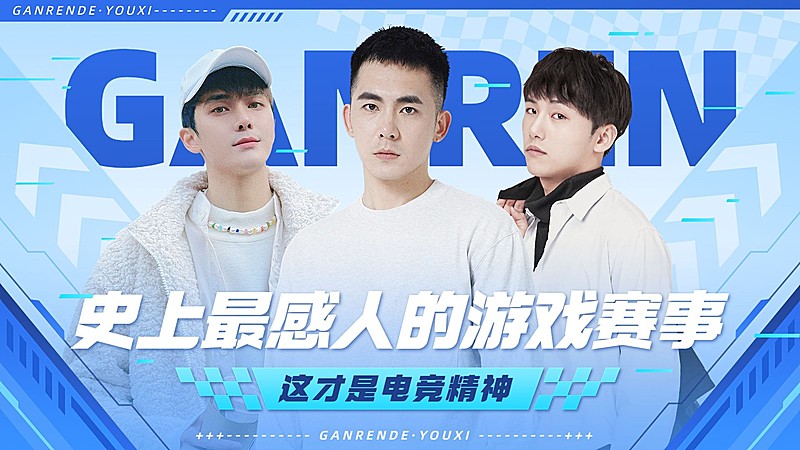 电竞游戏解说混剪横版视频封面