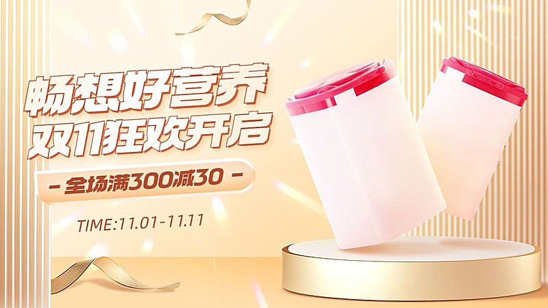 轻奢双11母婴电商海横版海报banner