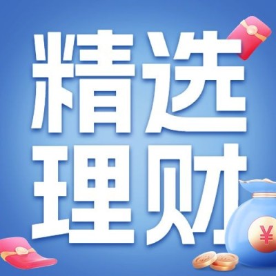 金融银行理财产品营销大字公众号次图套装