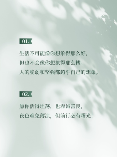 情感文案语录实景背景图小红书封面aigc
