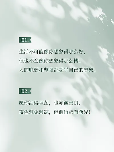 情感文案语录实景背景图小红书封面aigc