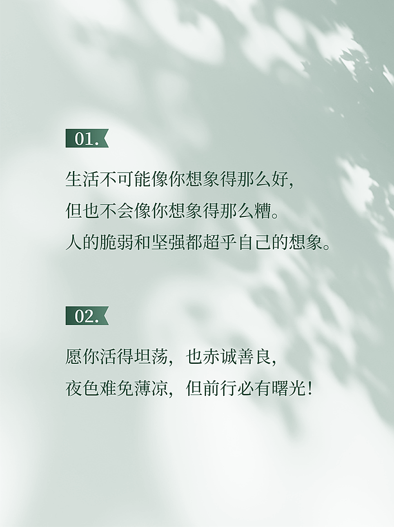 情感文案语录实景背景图小红书封面aigc