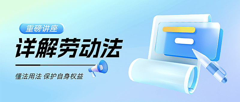 教育资讯宣传微信公众号首图