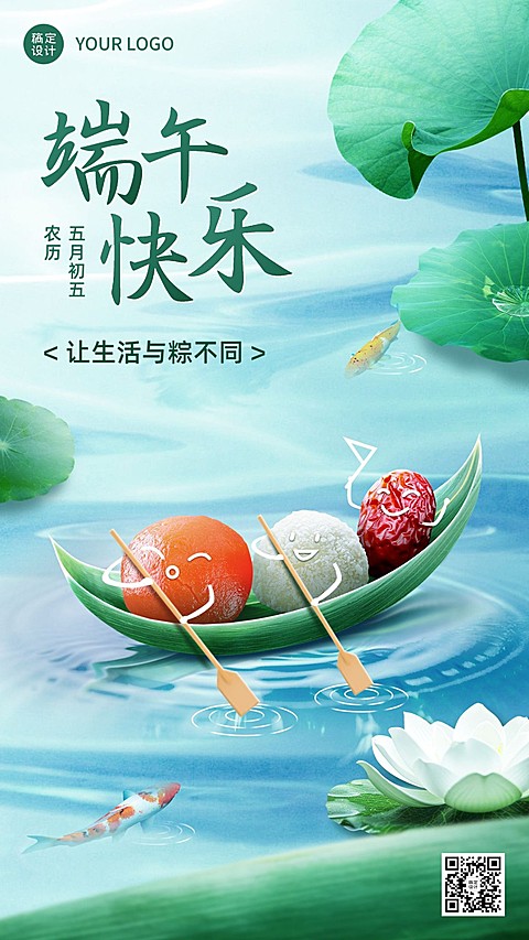 企业端午节涂鸦风节日祝福手机海报