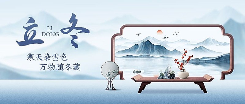 立冬冬天节气祝福公众号首图封面AIGC