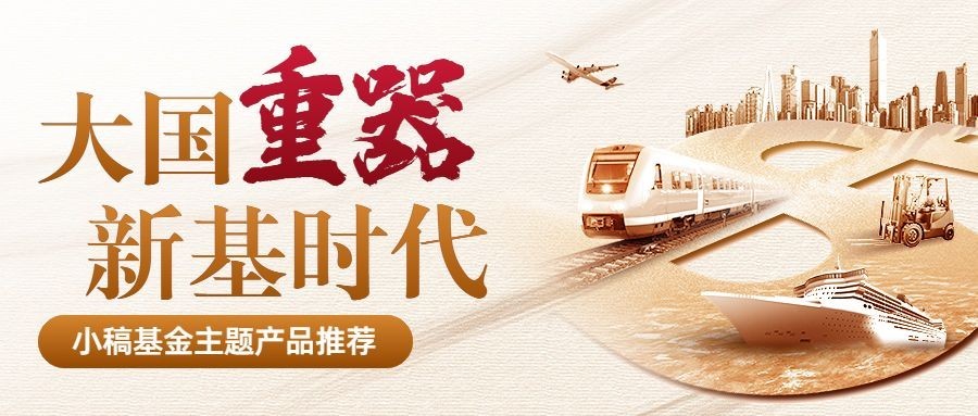 金融基金产品介绍营销创意合成风公众号首图套装预览效果