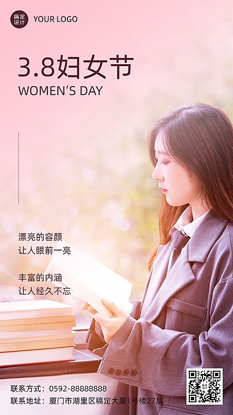 三八妇女节祝福教育行业实景排版手机海报