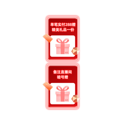 双11通用直播背景竖版贴片