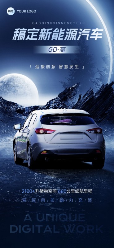 企业IT互联网营销卖货未来感全屏竖版海报预览效果