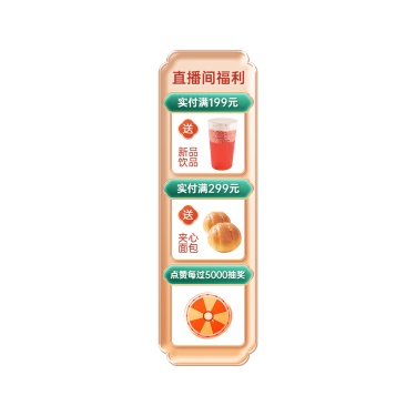 软3D喜庆年货节春节不打烊食品直播竖版贴片