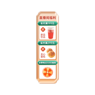 软3D喜庆年货节春节不打烊食品直播竖版贴片
