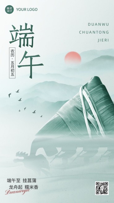 端午节企业节日祝福中国风手机海报预览效果