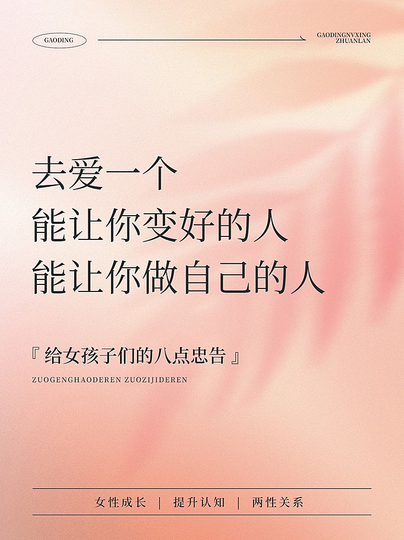 情感文案语录小红书封面