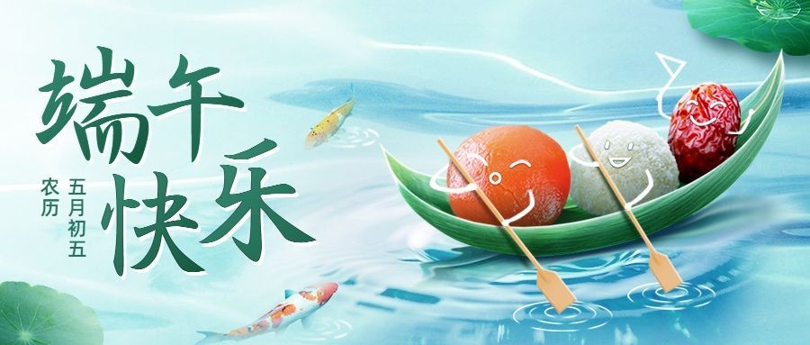 企业端午节涂鸦风节日祝福公众号首图预览效果