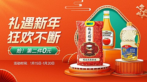 精致年货节春节不打烊食品粮油礼盒电商横版海报banner