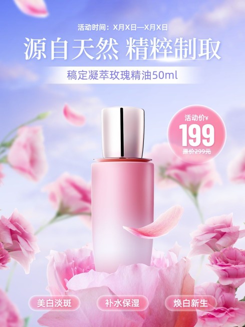 美容美妆产品营销虚拟自然风小红书配图预览效果