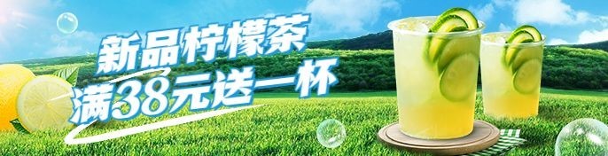 餐饮果汁饮品夏季上新饿了么海报