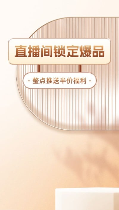 美容美妆直播间背景