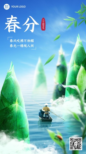 24节气套系春分节气祝福餐饮实景微缩手机海报预览效果
