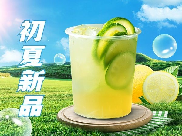 餐饮果汁饮品夏季上新美团商品主图预览效果