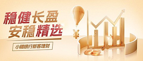 金融银行投资理财产品介绍营销3D公众号首图套装