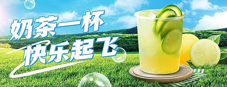 餐饮果汁饮品夏季上新饿了么/美团店招