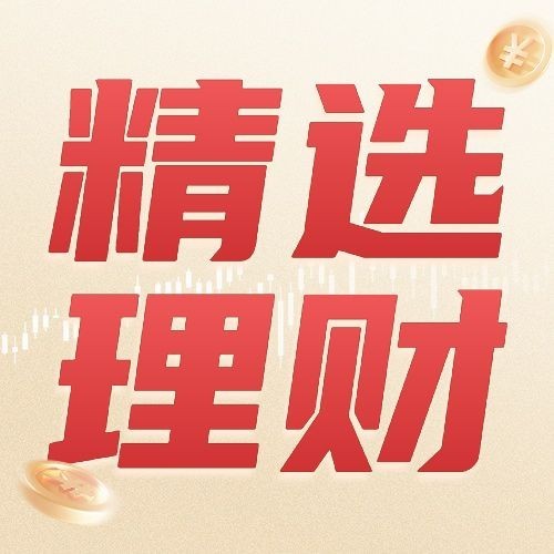 金融银行理财产品营销创意3D大字公众号次图套装预览效果