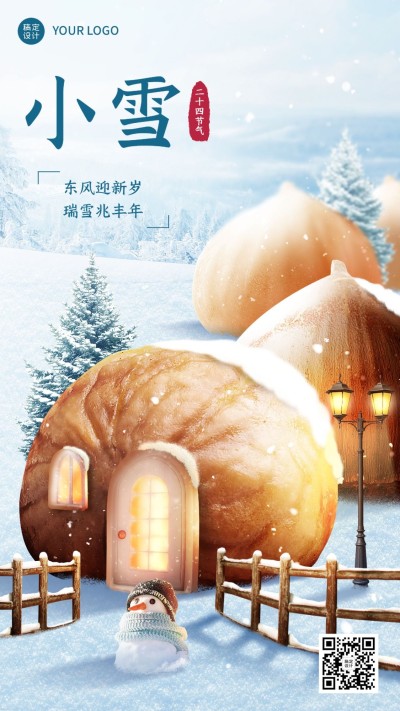 24节气套系小雪节气祝福餐饮实景微缩手机海报