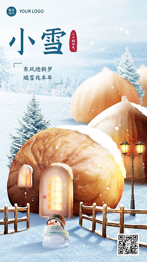 24节气套系小雪节气祝福餐饮实景微缩手机海报