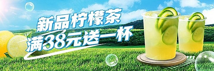 餐饮果汁饮品夏季上新美团海报