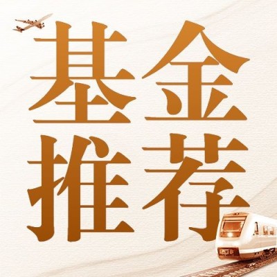 金融基金产品介绍营销大字公众号次图套装