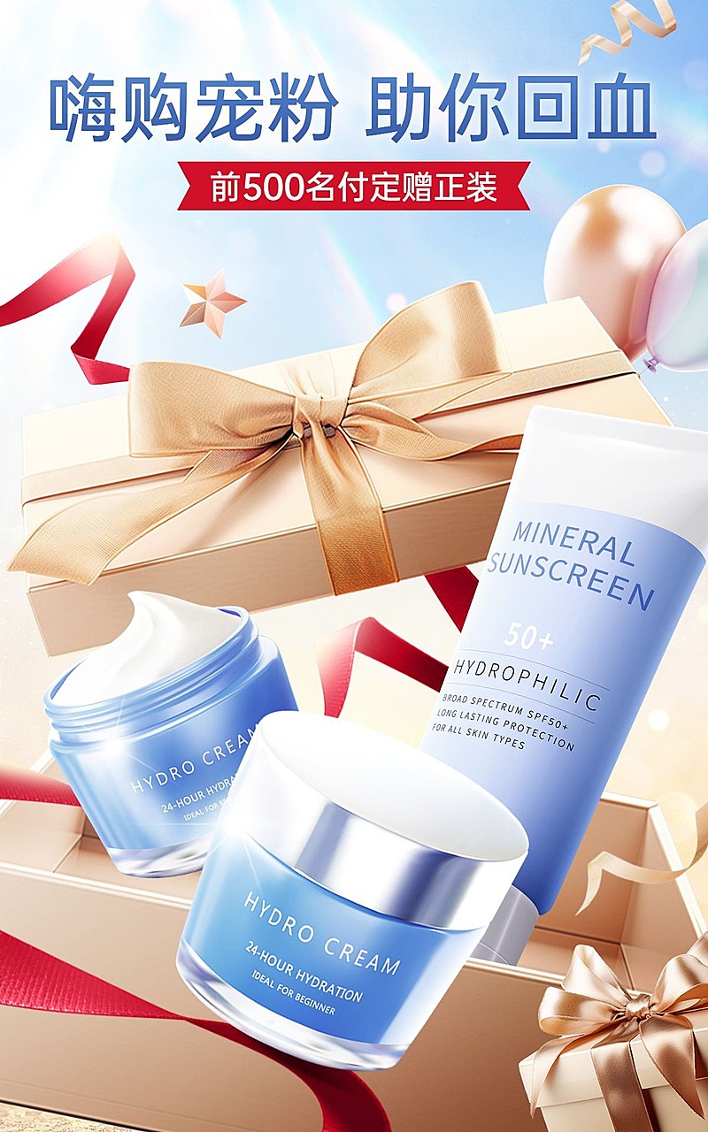 双十一618电商大促化妆品美妆护肤电商竖版海报aigc