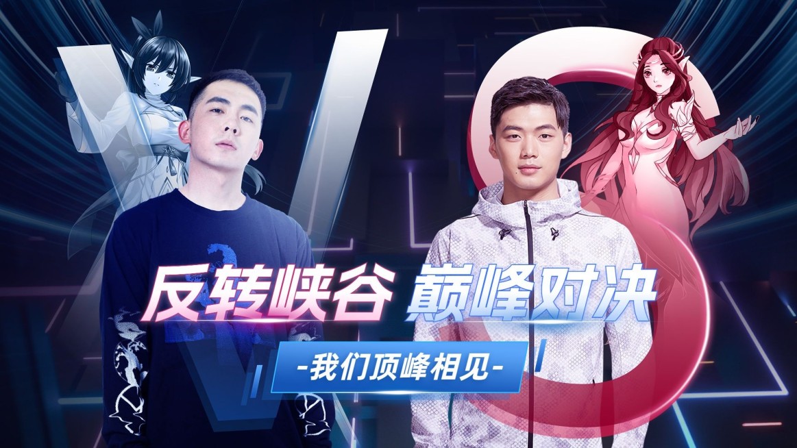 电竞游戏解说混剪横版视频封面预览效果