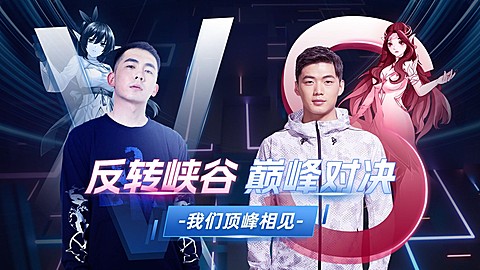 电竞游戏解说混剪横版视频封面